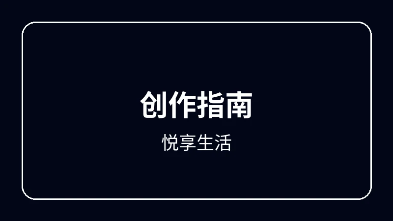 悦享生活赛博朋克动漫